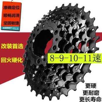 

Mountain bike flywheel 8-9-10-11 speed 24 speed 27 speed 30 speed rear flywheel card gear