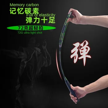 

Professional badminton racket breaking wind low wind resistance ultra light full carbon offensive racket single racket badminton