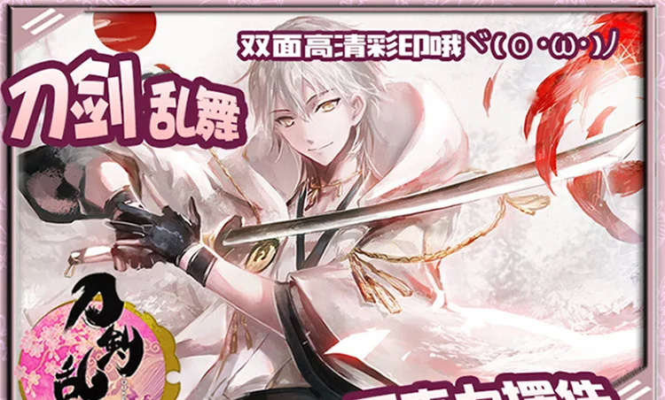 刀剑乱舞详情页长图_01