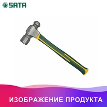 Для Молоток 230гр. 297 мм. Рихтовочный с круглым бойком, фиберглас. рукоятка. Стекловолоконная ручка с круглым молотком 92301