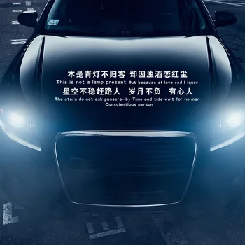 

Chinese Character Car Hood Stickers And Decals Funny Rear Windshield Words Sticker Design Styling Personalized Graphics For Cars