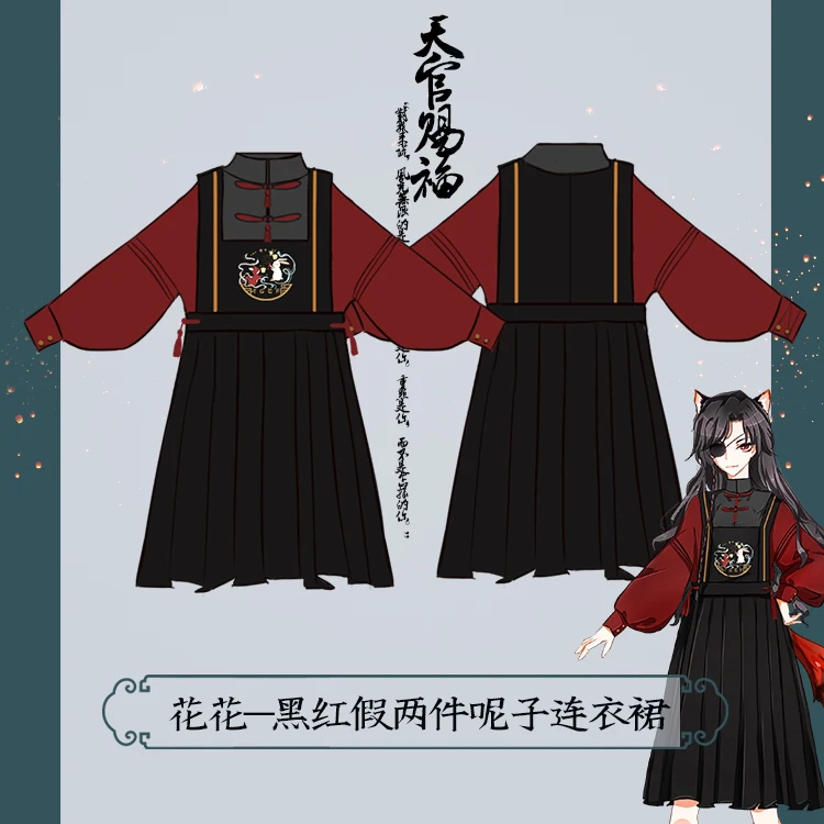 ִϸ̼ Tian Guan Ci Fu ڼ 巹 ª ġ, Xie Lian Hua cheng ڽ  ܿ Ƿ  ҳ ũ 