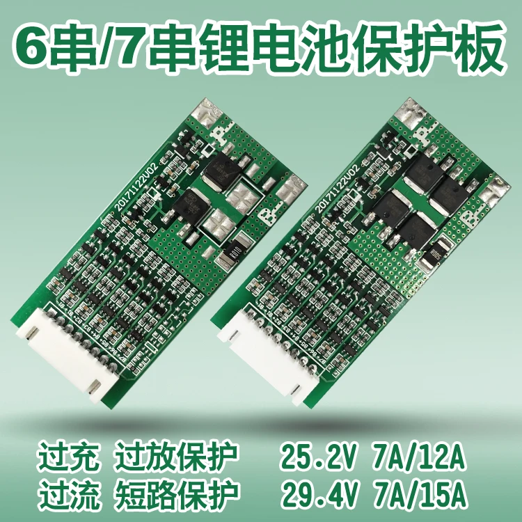 

6/7 Series Lithium Battery Protection Board 25.2V 29.4V 22.2V