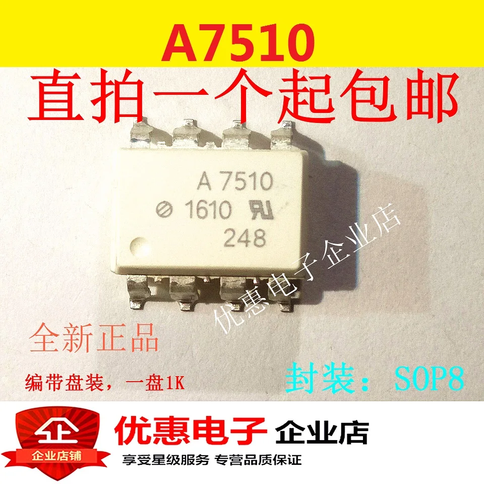 10 шт. A7510 HCPL-7510 SOP8 совершенно аппарат не Привязанный к оператору сотовой связи