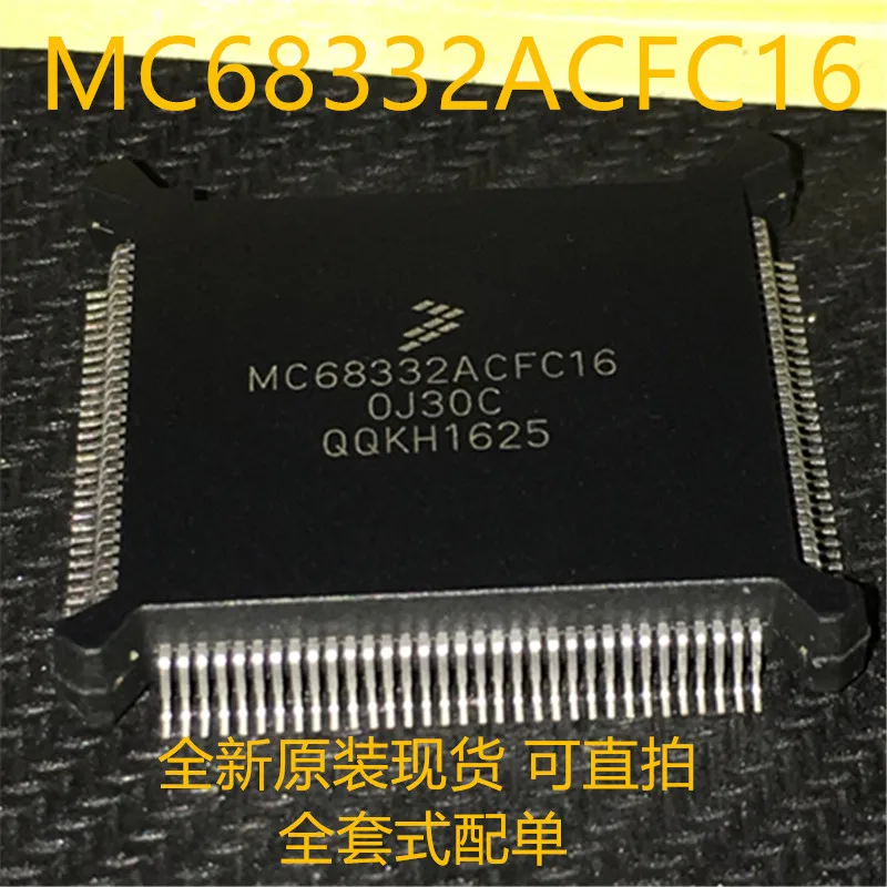 100% новый и оригинальный MC68332ACFC16 0J30C MC68332 QFP132|Запасные части| |