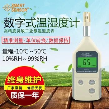 

Hong Kong Cima AR827 High-Precision Industrial Household Hygrometer Digital Hygrometer Temperature and Humidity Tester
