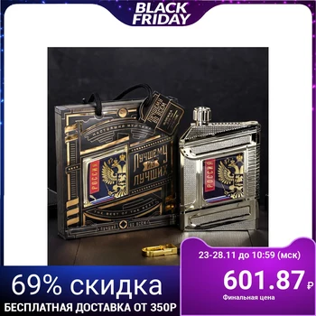 

Flask with keychain "Russia", 240 ml