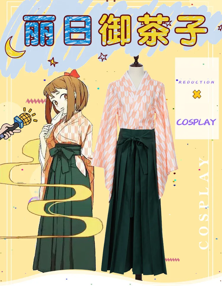 Новинка, аниме «Мой герой», карнавальные костюмы Ochaco Uraraka, кимоно 1:1, женские костюмы для девочек, вечерние костюмы на Хэллоуин