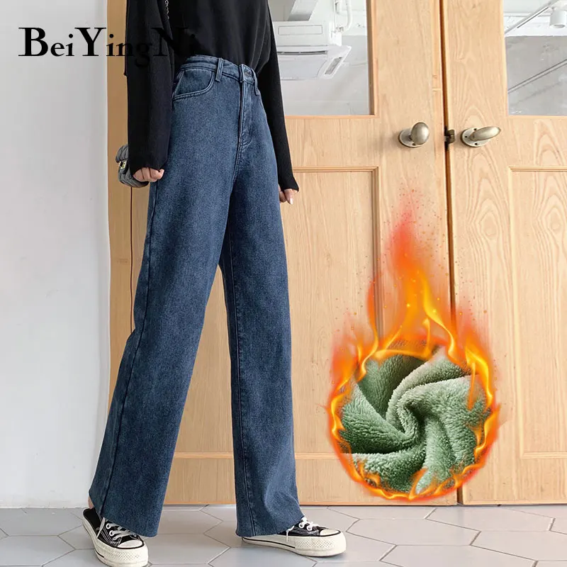 Beiyingni/женские джинсы с высокой талией и широкими штанинами; сезон осень-зима; модные плотные теплые джинсы; женские свободные повседневные джинсы года; шикарные Джинсы бойфренда - Цвет: Dark blue