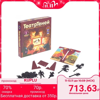 

Board game “Shadow Theater. Theater on the table "