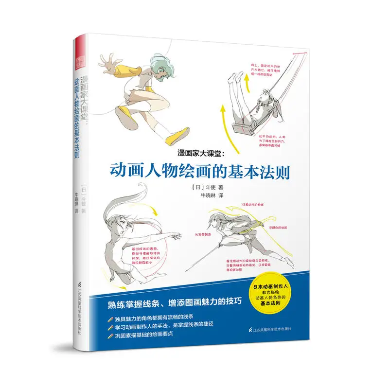 Новая популярная книга с героями мультфильмов техника ввода комикс линия