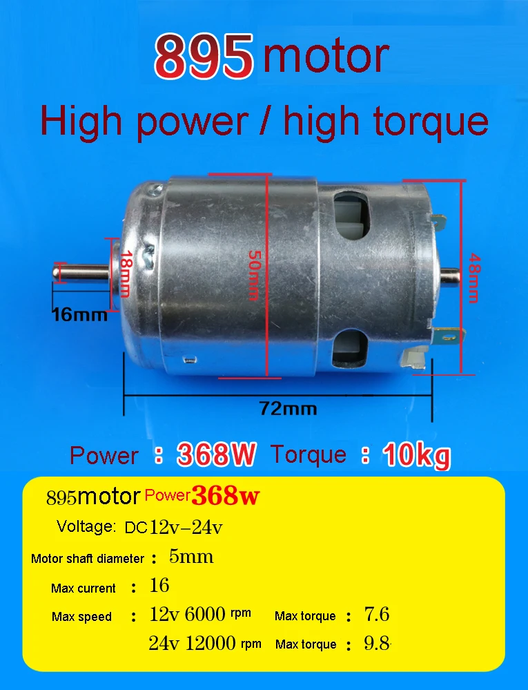 775/795/895 6000-12000RPM Высокий крутящий момент 24V Высокое Скорость мотор-редуктор электродвигатель 12 вольтового источника электропитания постоянного тока