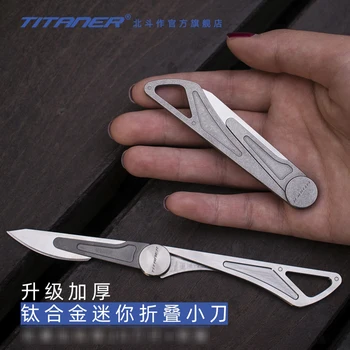 

EDC Titanium Alloy Scalpel Portable Engraving Ultralight Knife Unpacking Camping Pocket Outdoor ToolsMini Folding Knife