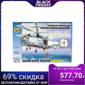 

Combined model "Russian ship search and rescue helicopter"
