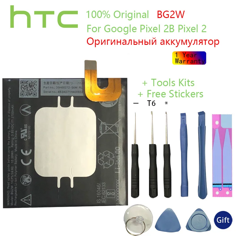 HTC оригинальные аккумуляторы BG2W для Google Pixel 2B 2 муски (Muski мобильный телефон Замена