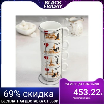

Set of mugs "love for two", 150 ml, 4 PCs, on a metal stand