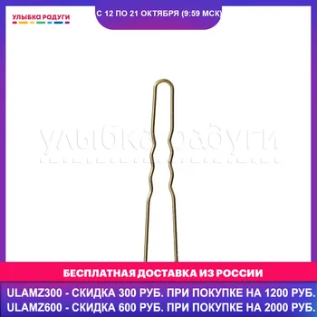 

Заколки - шпильки Ameli для волос , золотые , 20шт 3079549