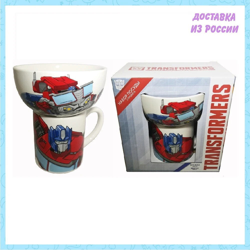 Набор TRANSFORMERS &quotОптимус Прайм&quot из керамики | Мать и ребенок