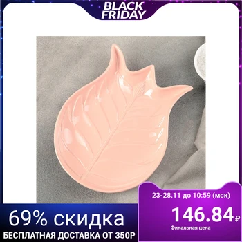 

Dish "Tulip" 23x18x3 cm, pink-orange 4518888