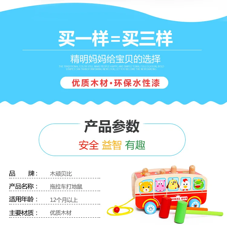Wood Bus 1-2-3-Year-Old Infants Children Male Baby Pound Play Hamster Large Size Educational Force Toy