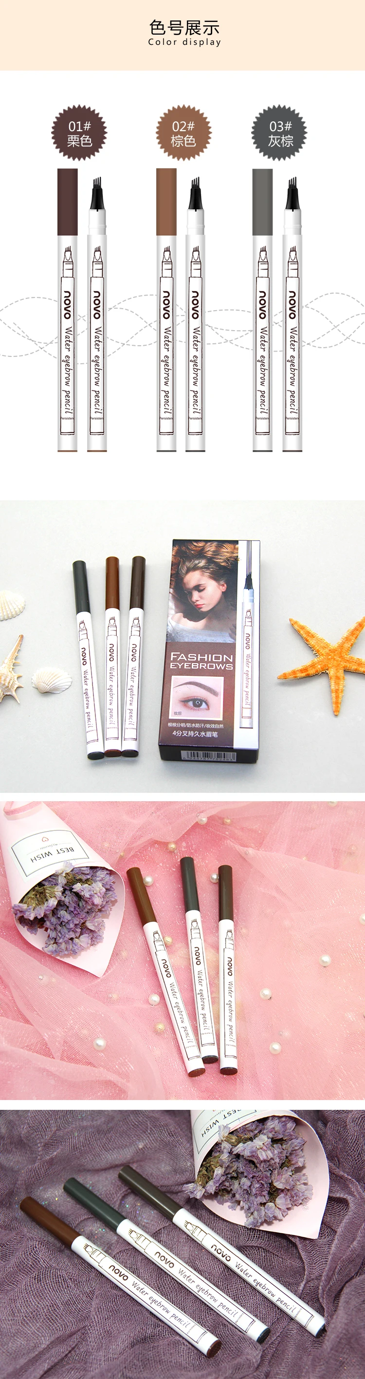 NOVO 4 вилка кончик тонкий эскиз бровей ручка Microblading водонепроницаемый длинный прочный усилитель татуировки 4 цвета бровей ручка макияж
