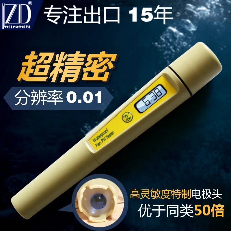 

Zhengda instrument pH test pen water quality detection of pH portable pH meter pH test Bibi type acidimeters