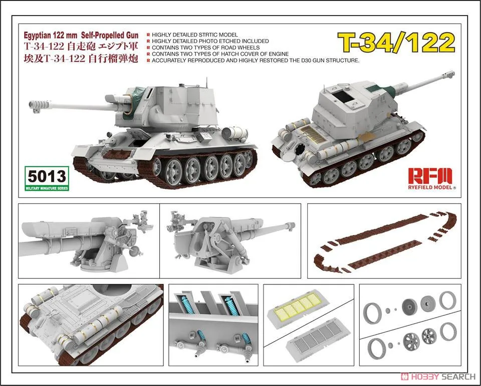 1/35 RYEFIELD модель RM 5013 Египетский 122 мм пистолет T-34/122 модель хобби