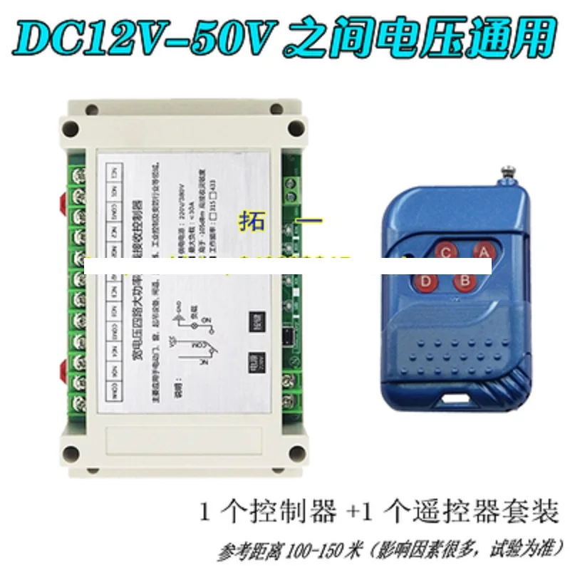 Tail plate wide voltage switch 12V to 48V 4-way wireless water pump motor forward and reverse controller | Инструменты