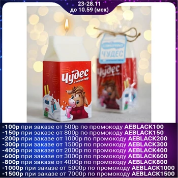 

Candle milk pack "miracles", 12x5x5 cm 4774507