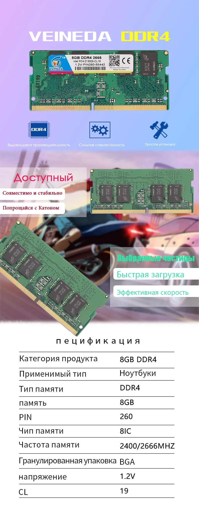 Ddr4 4 8 2666 gb laptop Memória