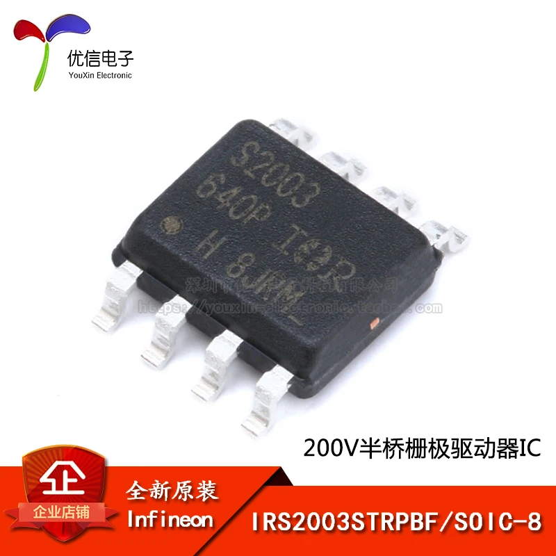 Оригинальный IRS2003STRPBF SOIC-8 200В полумостовой Привод IC | Автомобили и мотоциклы