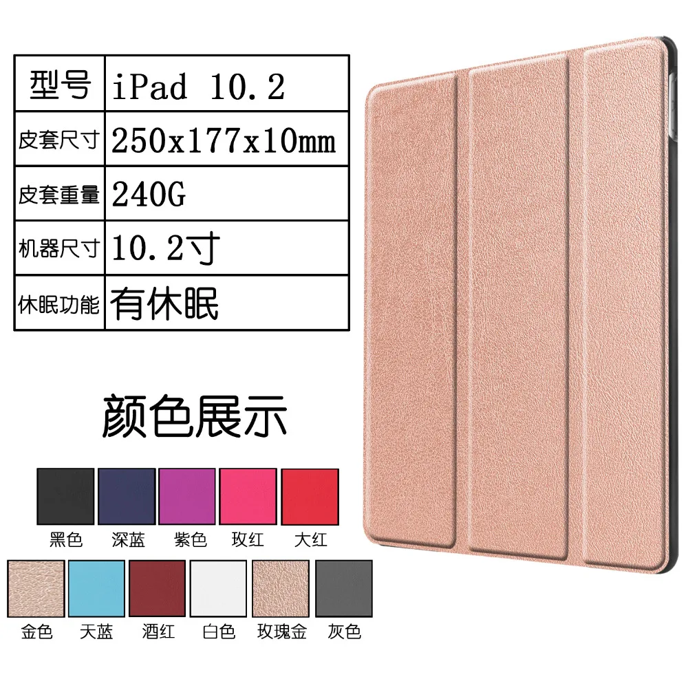 Чехол для нового iPad 10,2 7th Gen Coque Магнитная подставка авто Пробуждение/спящий кожаный чехол для iPad 10,2 Capa+ пленка+ ручка