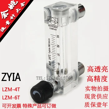 

ZYIA Flowmeter LZM-6T Flowmeter Float Flowmeter to Flowmeter