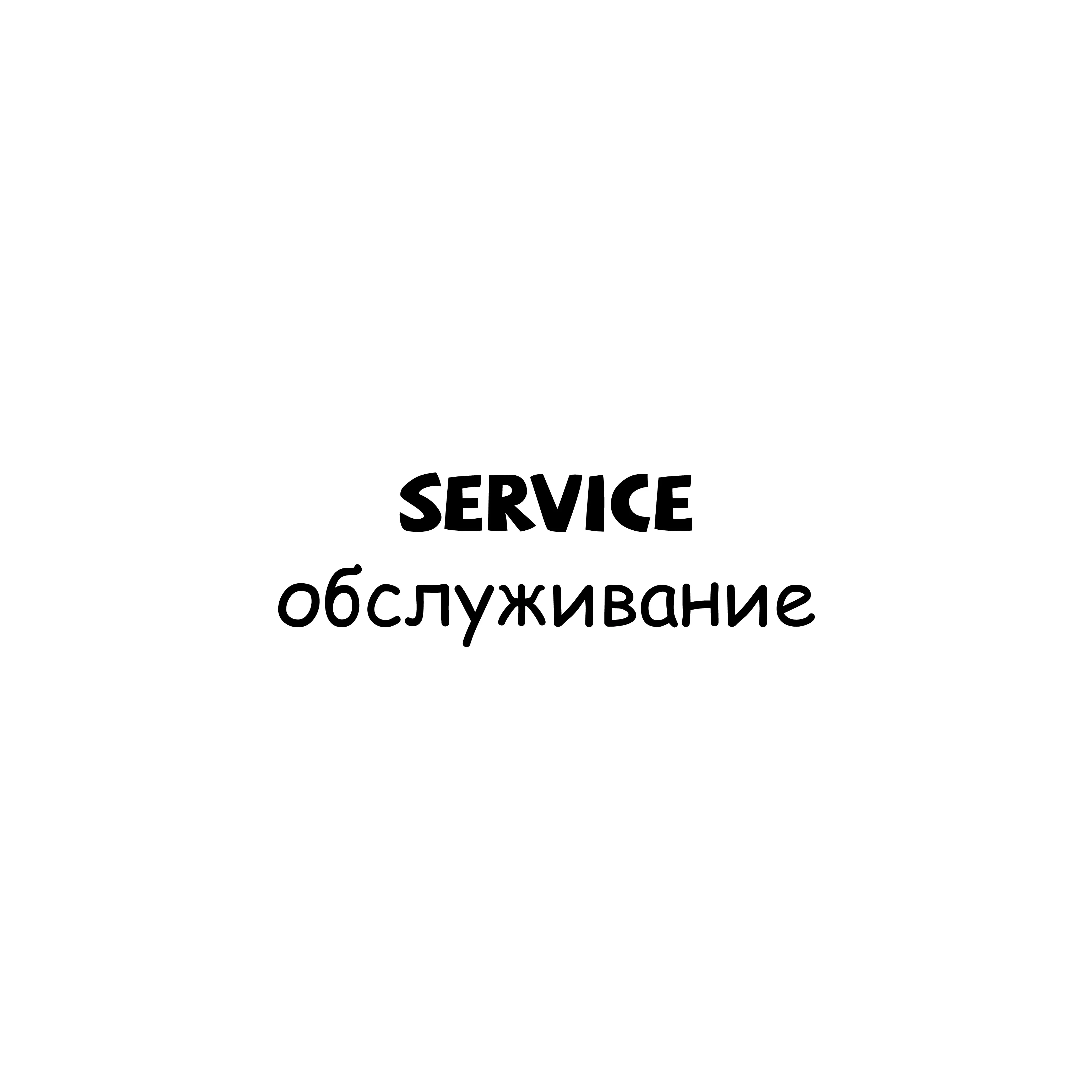 

Услуги
