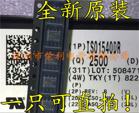 10 шт. ISO1540 ISO1540DR IS1540 лапками углублением SOP-8