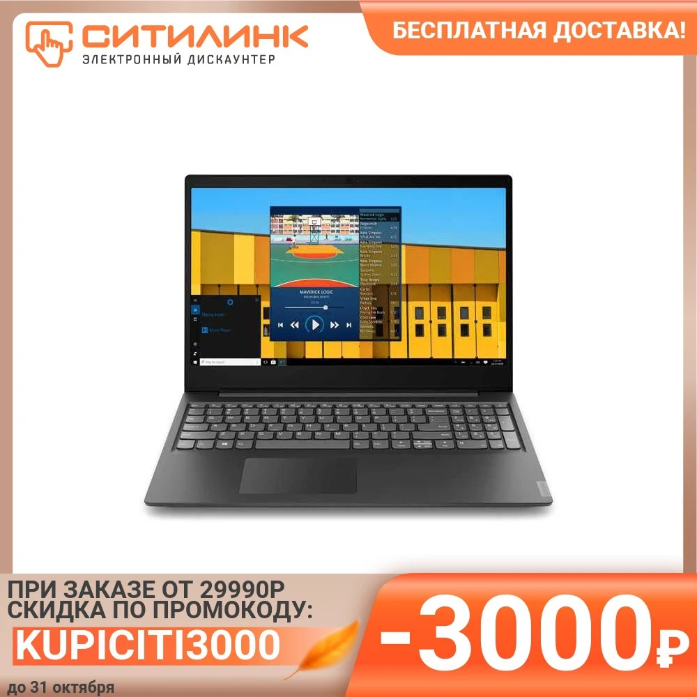 Ноутбук LENOVO IdeaPad S145-15AST 81N3008HRK черный | Компьютеры и офис