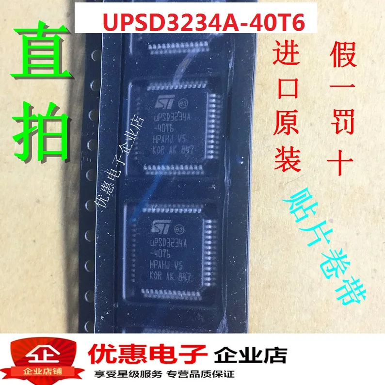 10 шт., новые оригинальные кнопки UPSD3234A-40U6 PSD3234A-40T6 QFP80