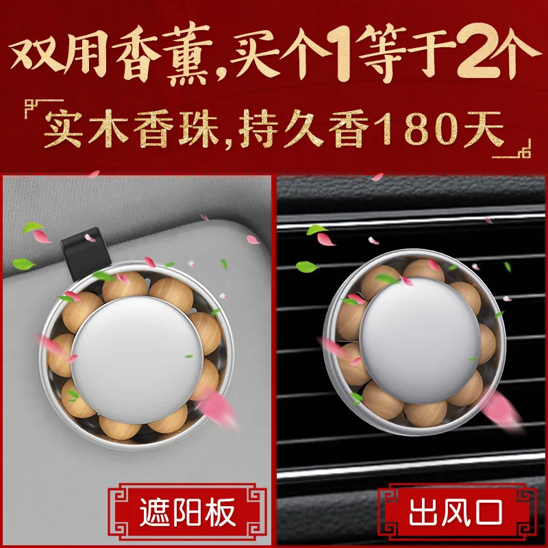 Fee Automobile Vent Perfume Car Load Perfume Decoration Car Aromatherapy Car Mounted Air Outlet Aromatherapy
