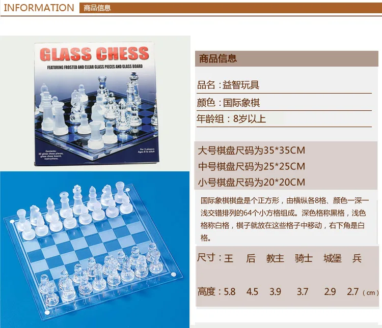 20*20 см стеклянный Шахматный набор(стеклянный Шахматный набор) Стеклянные Кристальные шахматы