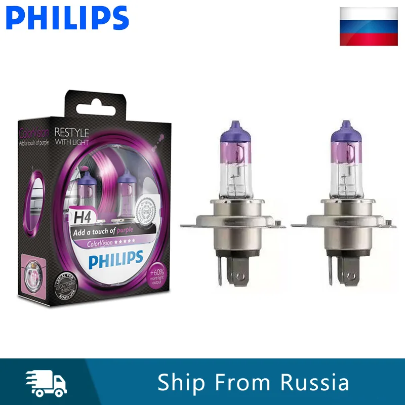 Philips H4 9003 12V автомобильные лампы с цветным видением фиолетовые цветные