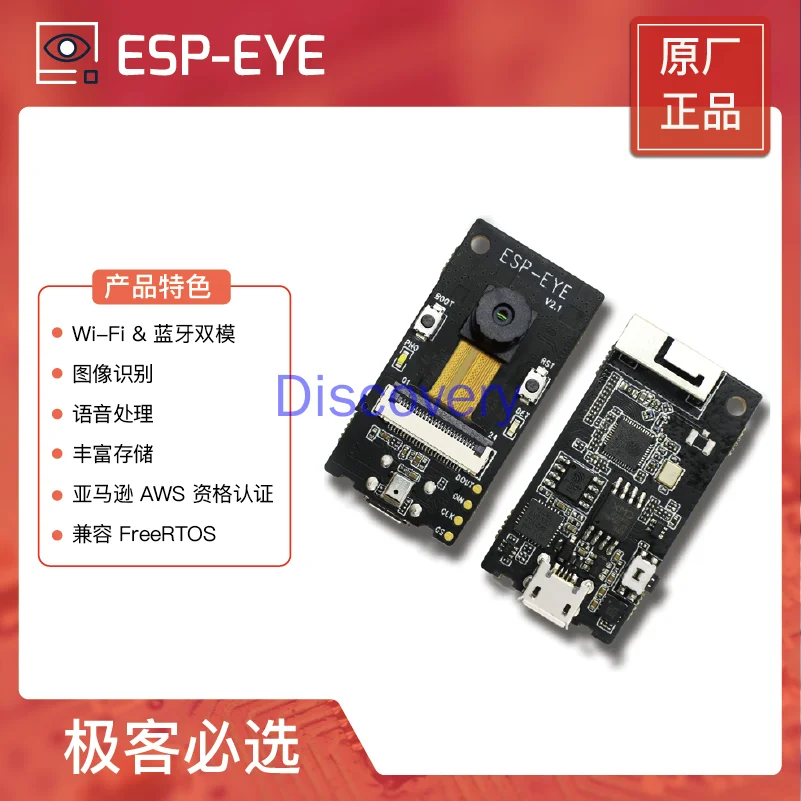 ESP-EYE Технология ESP32 AI распознавания изображений макетная плата | Инструменты