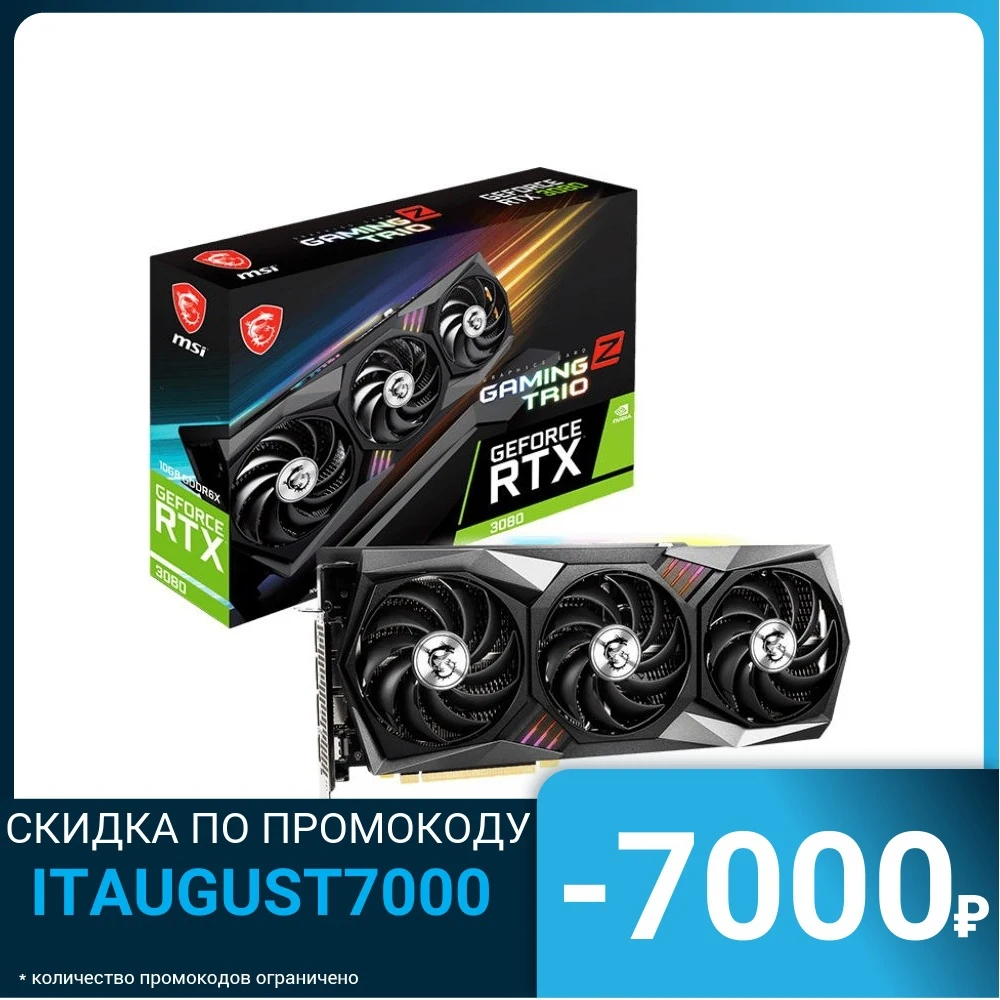 Видеокарта MSI GeForce RTX 3080 GAMING Z TRIO 10G | Компьютеры и офис