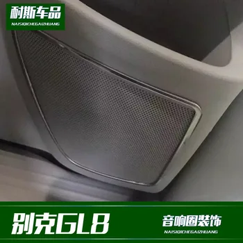 

Fit For 17 models of GL8 modified sound circle Sequin decoration stainless steel wire drawing interior Sequin sticker