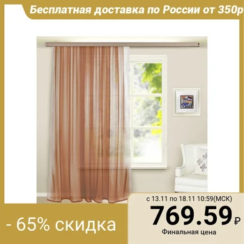 

Monophonic veil curtain 145x260 cm, cocoa color
