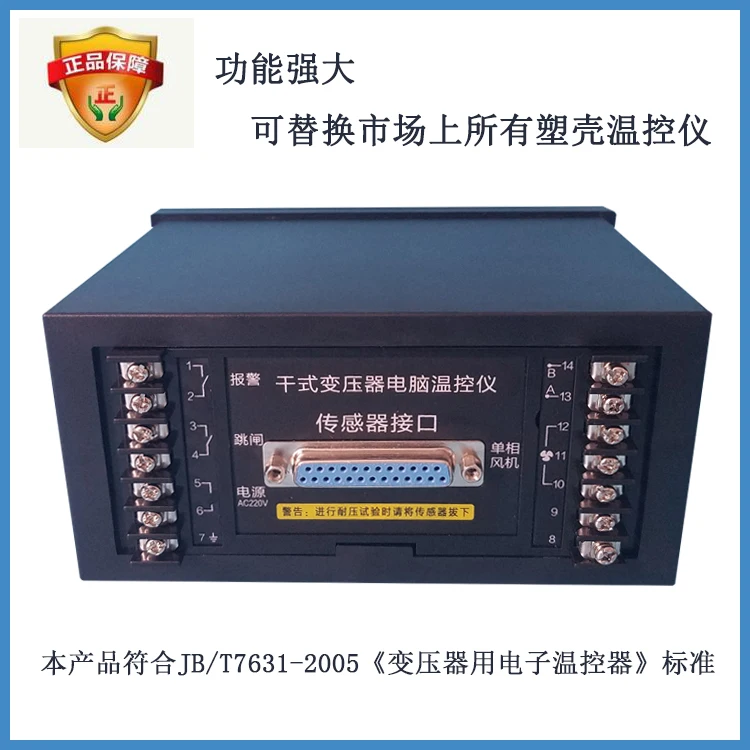 BWD-3KR dry type transformer electronic temperature controller dry variable temperature controller thermostat