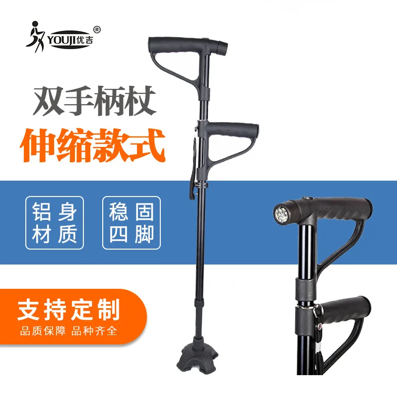 

You ji TV Light Included Crutches Two Sections Play Help Old Man Tumbler Rod Aluminium Alloy shuang fu Wand Customizable