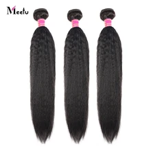 Meetu бразильские кудрявые прямые пучки волос яки человеческие волосы переплетения для наращивания натуральный цвет 1 3 4 пучка дело не реми волосы