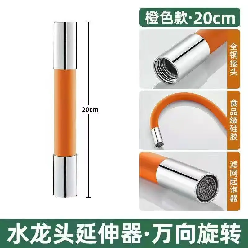 Orange 20cm