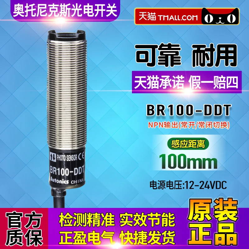 

Genuine Otto Knicks Photoelectric Switch BR100-DDT Four-Wire PN Sensor Replacement CDD-11N