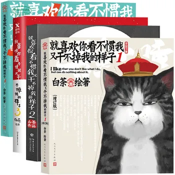 

Newcomic novel by bai cha I like how you can't get used to me and can't do it. Funny everyday cartoon book